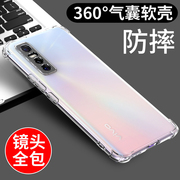 vivos7e手机壳VIVO S7透明软壳S7T保护套S7E活力版气囊防摔全包边硅胶外壳男女个性创意网红潮简约支架