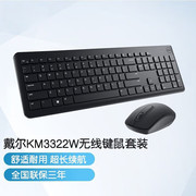 DELL/戴尔 KM3322W 无线键鼠套装台式机笔记本一体机通用静音超薄