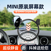 宝马mini手机支架专用屏幕款固定车载手机支架手机架车内装饰改装