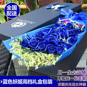 蓝色妖姬鲜花蓝玫瑰，花束礼盒北京鲜花速递同城，生日广州深圳送花店