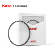 Kase卡色 天眼MC UV镜 43 46 49 52 55 58 62 67 72 77 82 95mm 可磁吸天眼磁吸滤镜 适用于佳能尼康索尼富士