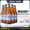 比利时福佳白福加白精酿白啤酒(白啤酒)hoegaarden330ml24瓶中国产区