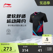 2024李宁羽毛球服男女，运动速干舒适比赛上衣短袖aayu127