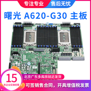 曙光 A620-G30 服务器主板 65N32-US 双路AMD EPYR CPU 双M.2盘