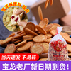 宝龙小奇福饼干台湾小饼干黑糖奶盐味小圆饼牛轧饼材料雪花酥原料