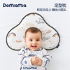 domiamia新生儿枕头定型枕0-1岁宝宝，防偏头纠正头型婴儿枕礼盒装