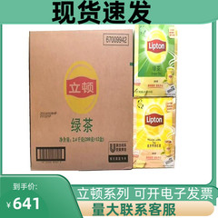 Lipton立顿12盒立顿红茶绿茶茉莉花100包200g克/盒办公商用袋泡茶