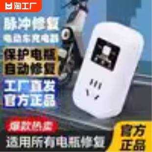 2024升级款电动车电瓶电池，脉冲修复器，通用款神器48v60v72v