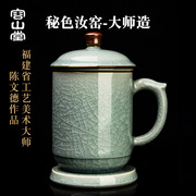 容山堂陈文德(陈文德)大师，汝窑陶瓷茶水分离泡，茶杯老板办公杯个人专用