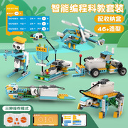 编程电动机器人儿童拼装科教积木男百变动力兼容乐高DIY玩具