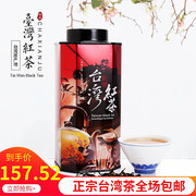中国台湾梨山大条索红茶轻发酵中烘焙茶叶高山茶75克罐装实体