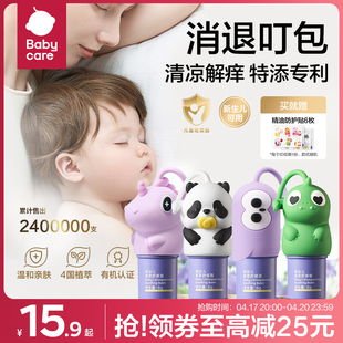 babycare紫草膏婴儿专用儿童孕妇，宝宝便携防蚊驱蚊止痒膏蚊虫叮咬