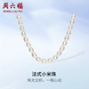 周六福S925银珍珠项链女小米珠法式优雅淡水珍珠母亲节礼物送妈妈