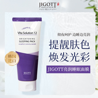 Jigott美白睡眠面膜180ml