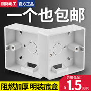 明装底盒PVC接线盒布线盒86型明盒通用开关插座面板双明线盒加厚