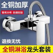 淋浴龙头套装混水阀冷热水龙头开关浴室暗装洗澡太阳能热水器花洒