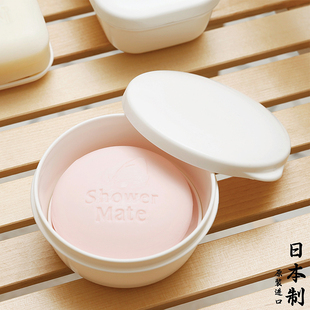日本进口旅行便携式香皂盒密封肥皂，收纳盒沥水带，盖放装香罩的盒子