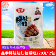 鑫攀胖娃娃红糖糍粑220g手工糯米年糕四川特产网红小吃火锅食材