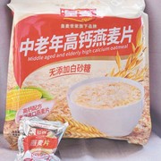 皇麦无添加白砂糖中老年高钙燕麦片600克20小包葡萄糖150克