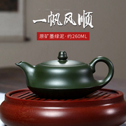 宜兴紫砂壶全手工名家泡，茶壶家用功夫茶具，套装正宗墨绿泥一帆风顺