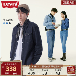 levi's李维斯(李维斯)秋冬情侣牛仔长袖衬衫，蓝色时尚休闲百搭衬衣外套
