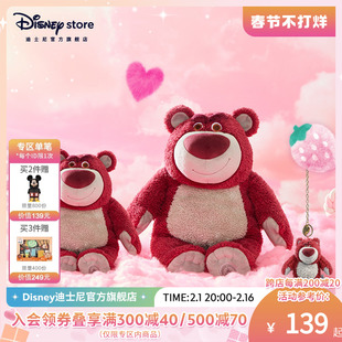 迪士尼草莓熊正版(熊，正版)公仔毛绒玩偶，玩具娃娃挂件情人节生日礼物