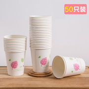 50只装一次性纸杯子，加厚纸杯增厚不渗漏纸杯热水杯茶水杯