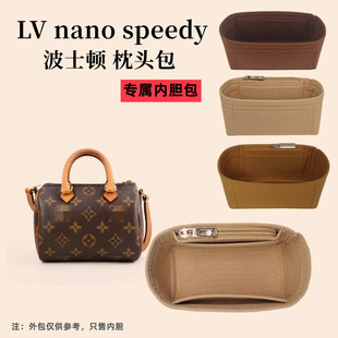 适用LV speedy枕头包内胆包nano16 20包中包内衬整理收纳包撑