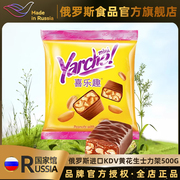 新年糖果俄罗斯进口kdv黄花生(黄花生)牛轧糖巧克力，夹心士力架零食品喜糖