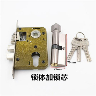 锁体家用室内卧室锁舌门锁配件通用型静音，老款木门锁房门锁芯钥匙