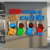 办公司室墙面装饰布置企业文化设计会议进门形象，背景励志标语贴画