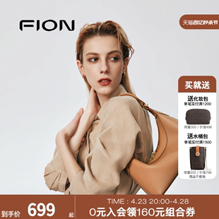 Fion/菲安妮真皮腋下包 24小众美拉德高级感牛皮月牙女单肩包