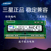 三星 DDR3L 1600 4G 笔记本电脑内存条PC3L-12800 8GB低电压1.35V