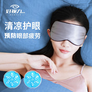 好视力真丝眼罩遮光睡眠神器眼照睡觉学生透气男女缓解眼疲劳眼罩