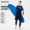 VECTOR潜水服男分体套装长袖泳衣防晒沙滩裤长泳裤速干浮潜水母衣