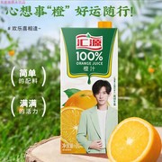 汇源果汁100%橙汁1L*12盒装整箱