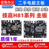 gigabyte技嘉h81m-ds2s1主板b85m-d2vd3vds3hb85-hd31150