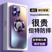 适用苹果15手机壳新款iPhone14promax磨砂玻璃MagSafe磁吸13pro高级感金属12带镜头膜硅胶女16个性全包硬壳男