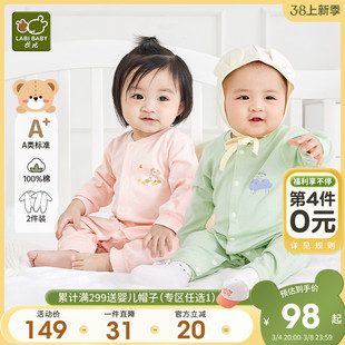 拉比婴儿连体衣男女宝宝哈衣爬服睡衣新生婴儿衣服2件装