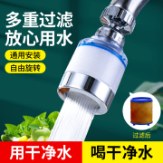 厨房加长延伸器水龙头，花洒净水器家用自来水过滤器嘴水龙头防溅头