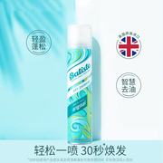 碧缇丝batiste免洗干发x喷雾头发去油清爽自然蓬松神器200ml