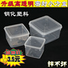 钢化塑料保鲜盒透明小方，盒带盖塑料调料，盒储物小盒留样盒四方小号