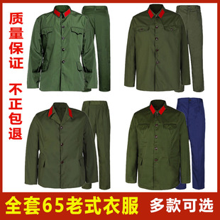 65老式军套装的确良老款衣服男女老兵聚会服装军绿色六五老军衣