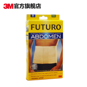 3M FUTURO护多乐经典腹部束带/护腹/护腰/防护中等强度型CBG