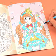 公主涂色画画本幼儿童图画册女孩水彩马克笔绘画册益智涂色填色书