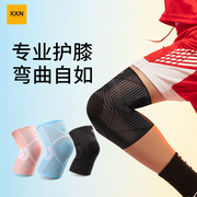 kkn儿童运动护膝篮球网球，护肘护腕足球青少年，膝盖关节护具专用薄