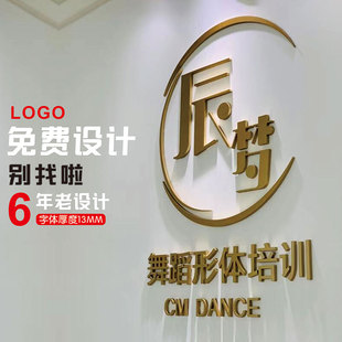 3d立体墙美院院贴招牌店名文字英文公司企业logo图案订做定制自粘