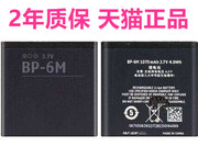 诺基亚BP-6M手机电池6288 6280 9300N73N77 N93 3250 6151 62336234电板座充大容量商务原厂电芯
