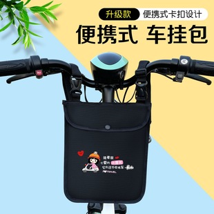 电动车挂包前置收纳袋储物兜电瓶车自行车挂包通用防水手机袋神器