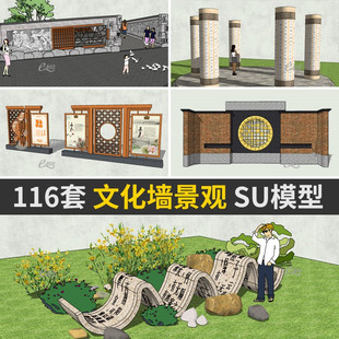 草图大师新中式民族公园，徽派建筑雕塑su公园景观小品室外模型素材